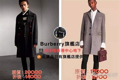 burberry 打折 季|折扣季 .